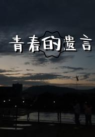 高级定制
