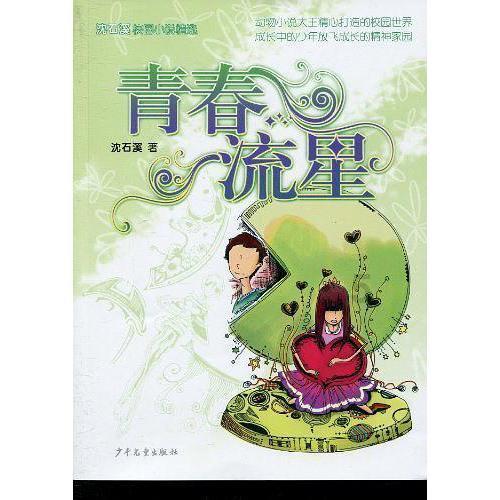 我女儿考上北京大学，领导儿子考上专科，为什么感觉领导每天故意针对我？游戏画面