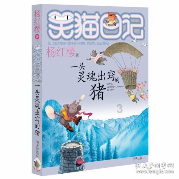 拯救铁笼中的小牛