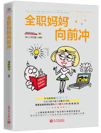 森林的奇迹